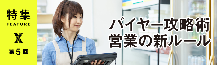 アサヒビール営業エース、驚異の交渉術 飲食店を口説き落とす必勝法