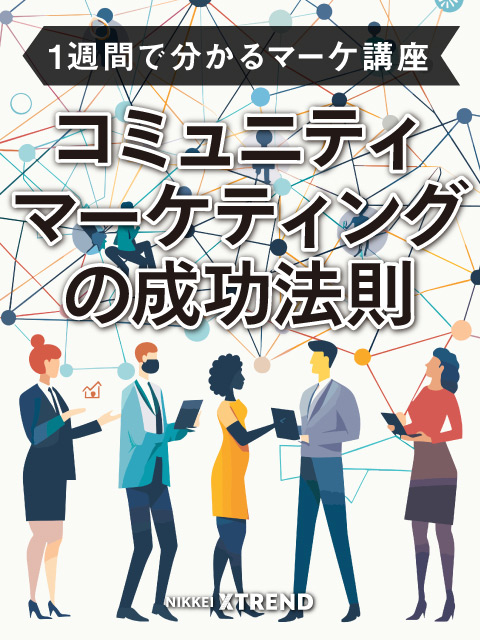 シン・コミュニティマーケティング シン・コミュニティマーケティング | CNP出版部 |本 | 通販 | Amazon