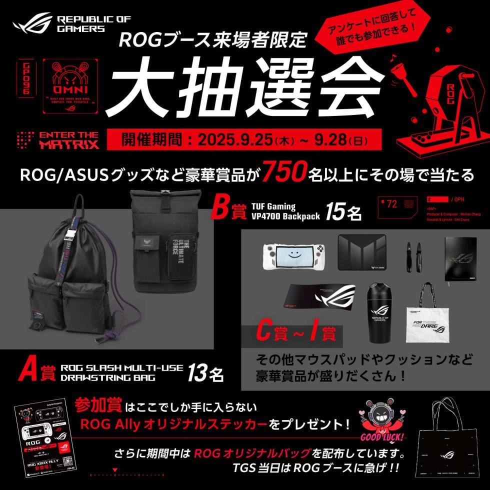 ASUS JAPANがTGSに「ROG Xbox Ally」を出展【TGS2025】：日経クロス