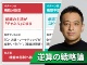 組織の「戦略実行力」を測るチェックリスト 3つの課題別処方箋