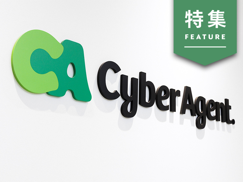 CyberAgent's advertising business faces declining revenue and profits as the AI revolution comes to a critical juncture