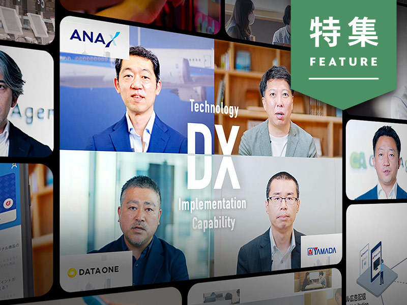 ANA, FamilyMart, and Yamada rely on Cyber's advertising business development capabilities, even surprising Google