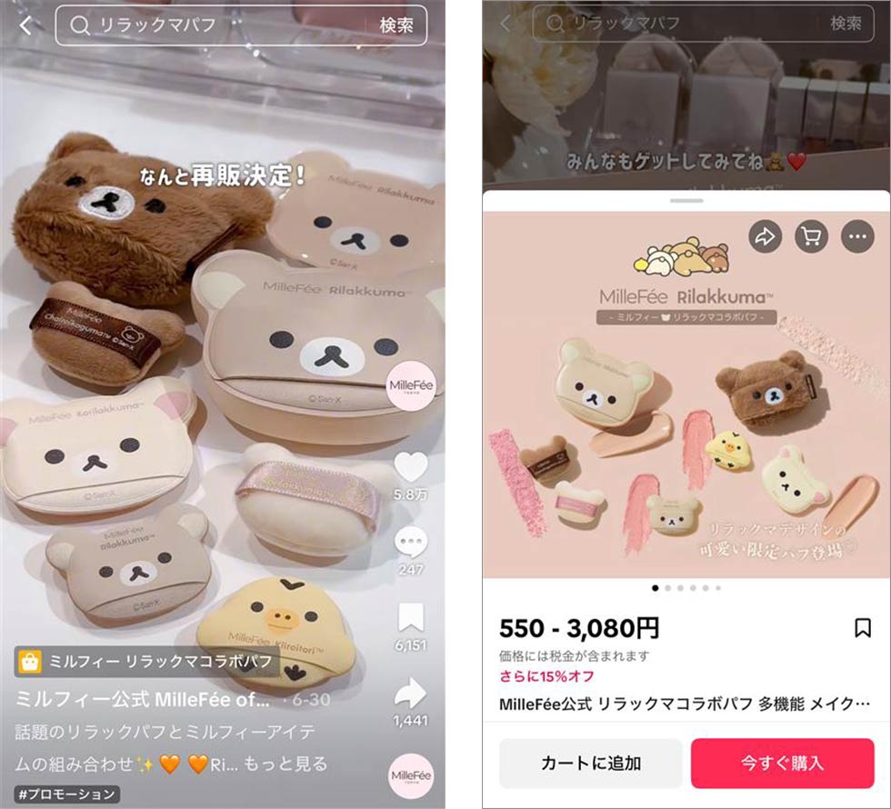 TikTok Shop」開店ガイド 自社運用かインフルエンサー活用か：日経
