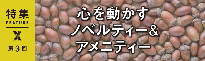ノベルティーはブランディングツール 「ボスジャン」でBOSSらしさを