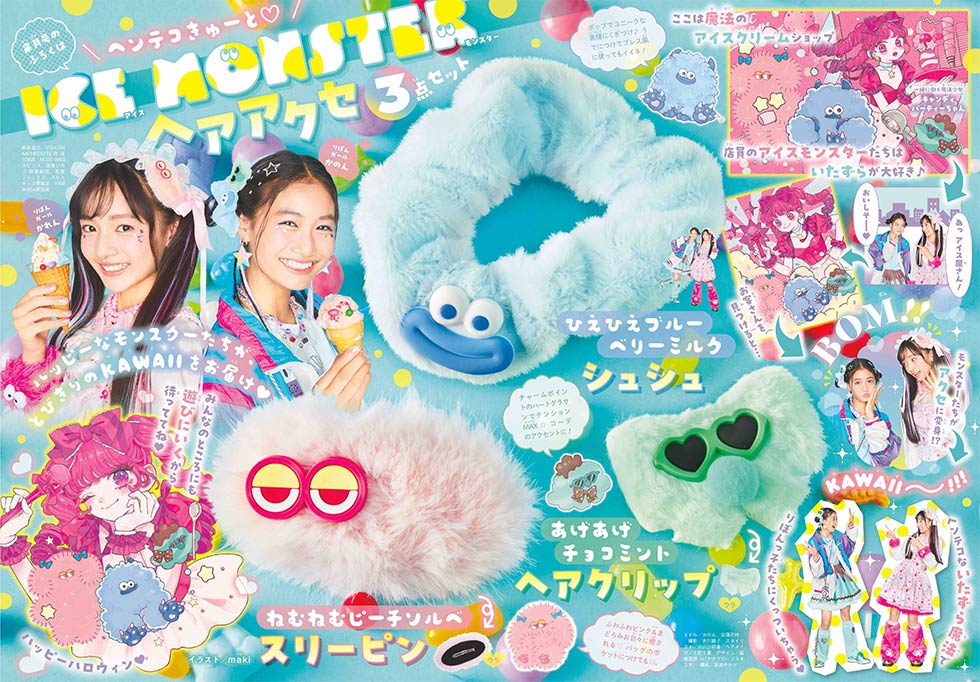 りぼん 付録 りぼん 付録 昭和 80年代