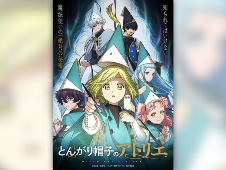 渡辺歩監督 世界が注目するハイファンタジー『とんがり帽子のアトリエ』