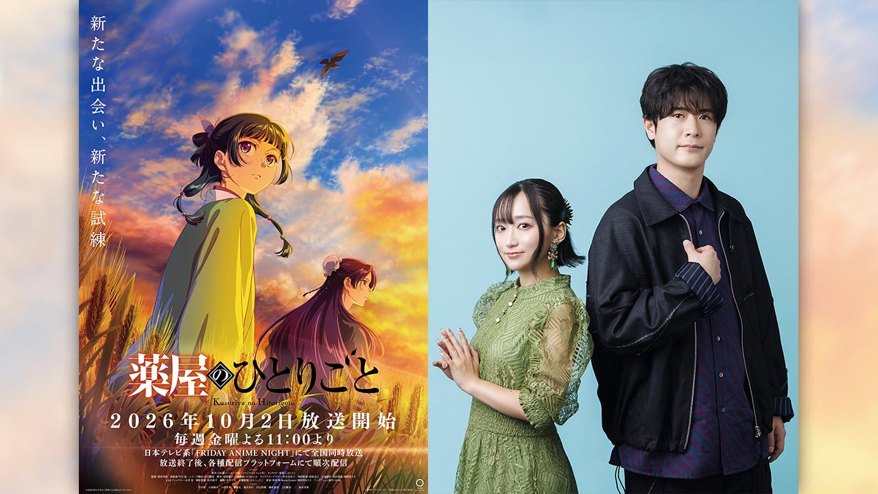 猫猫と壬氏の恋の行方は？　悠木碧と大塚剛央が語る『薬屋のひとりごと』第3期