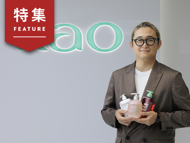 花王のヘアケア、6ブランドの“最強布陣”　全社に及ぶ組織改革