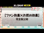 【ファン熱量×お薦め熱量 MAP】 推し活が熱いエンタメは?:日経クロストレンド