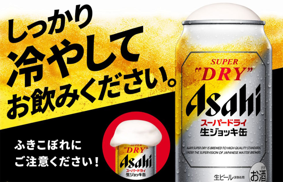 アサヒビールが障害下でも売上9割超を維持 松山流強い商品づくりの極意