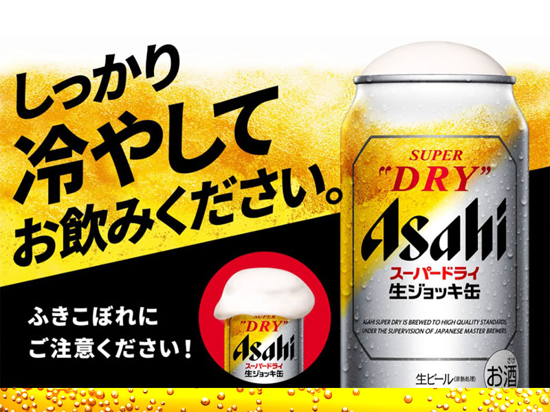 アサヒビールが障害下でも売上9割超を維持　松山流強い商品づくりの極意