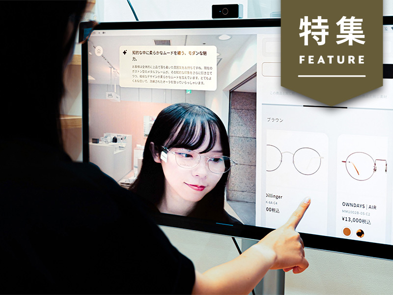 OWNDAYSが全社でAIを活用できる組織に大変革　社内風土を変えた社長の決断