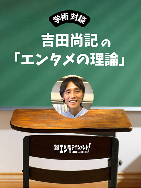 日経エンタテインメント！：日経クロストレンド