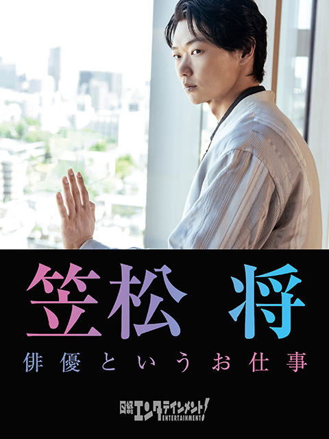 日経エンタテインメント！：日経クロストレンド