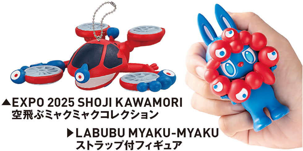 2500万人超が訪れた大阪・関西万博 ミャクミャク大躍進の意外な秘密