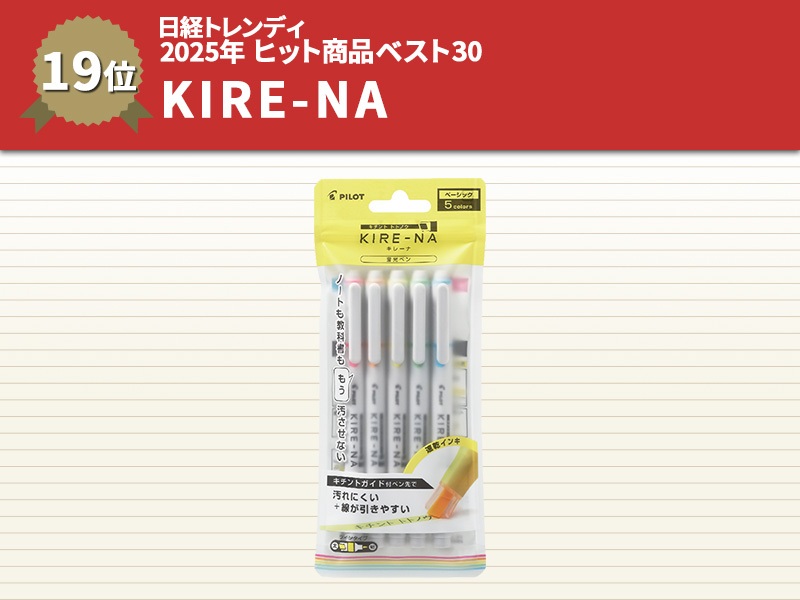 日経トレンディ：日経クロストレンド