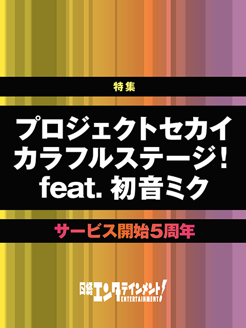 日経エンタテインメント！：日経クロストレンド
