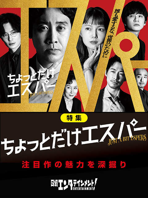 日経エンタテインメント！：日経クロストレンド