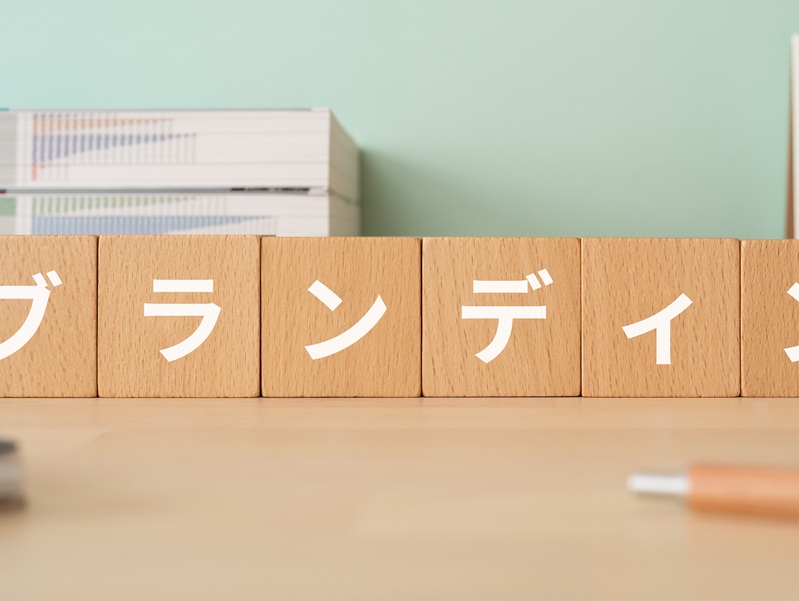 「ブランディング」という“聖域”の嘘　新指標は事業成長と密接