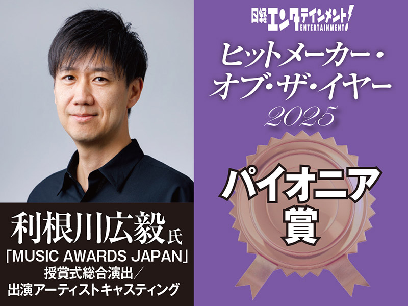 ヒット商品：日経クロストレンド