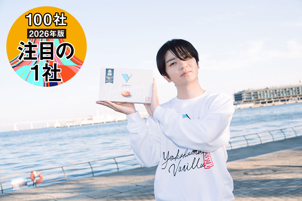 横浜バニラ・髙橋優斗CEOが挑む土産市場 フィナンシェでギネス樹立