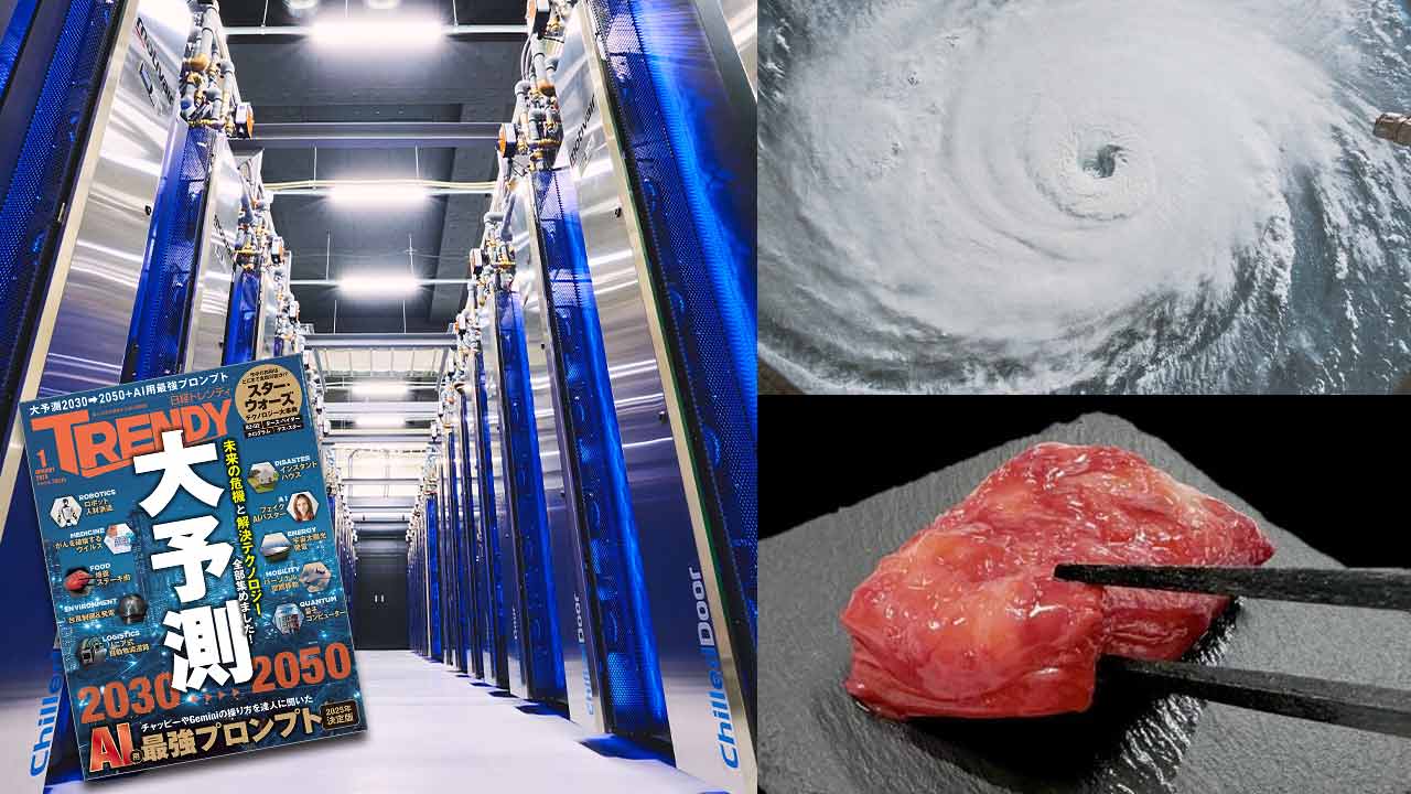 日経トレンディ：日経クロストレンド