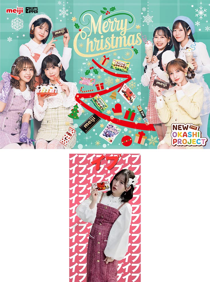 明治×FRUITS ZIPPER 自己肯定感の高さはお菓子と好相性：日経クロス