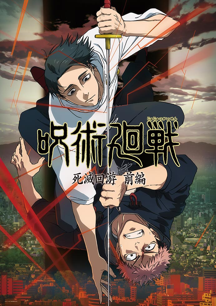 全世代で支持を獲得 データで見るテレビアニメ『呪術廻戦』第1期：日経