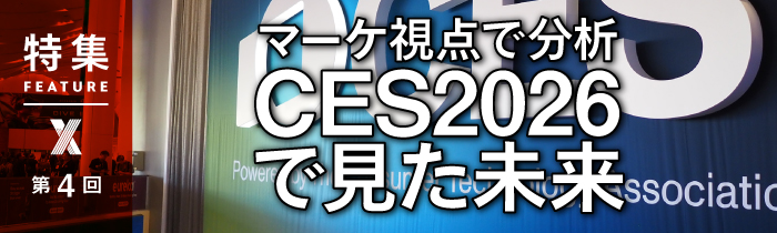 CES 2026に“身に付けるGPT” 会場で見つけた面白製品＆技術ベスト10