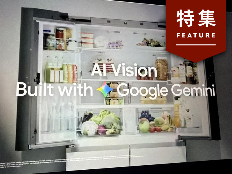 New business opportunities emerge with Agent Home Appliances: Issues raised at CES with no Japanese companies present