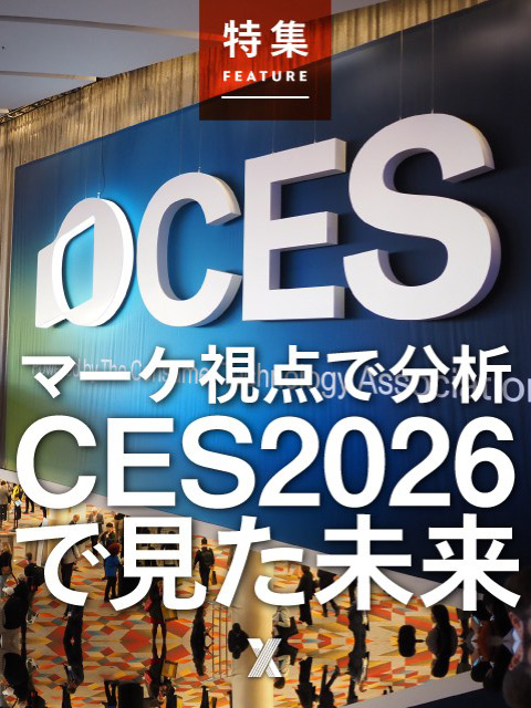 Analysis from a marketing perspective: The future as seen at CES 2026
