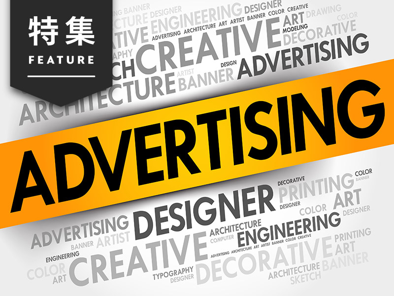 2026年広告7大予測　AIエージェント、動画広告の自動生成、詐欺広告撲滅