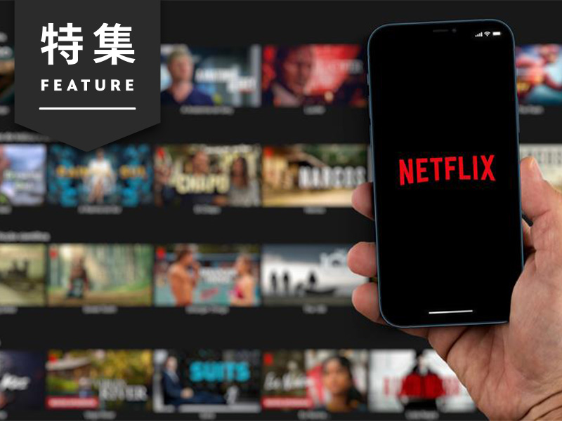 NetflixがWBC独占配信でコネクテッドテレビが躍進　全利用者に広告表示