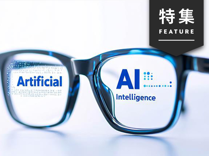 AIグラスでマーケはどう変わる　電通系はイベント活用から検討を本格化