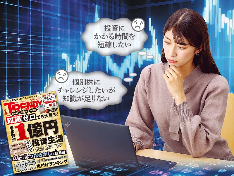 日経トレンディー2016年5月号 日経トレンディー2016年5月号 日経トレンディー2016年5月号 日経トレンディ