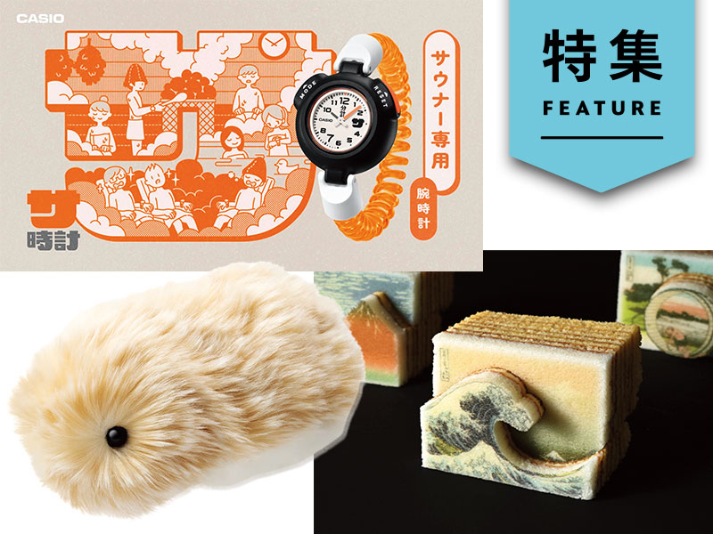 日経デザインの「4大トレンド」予測　ニッチ専用、食べられるアート…