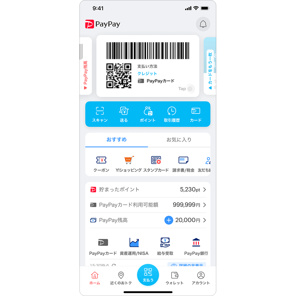 PayPayが大幅な増収増益 盤石の強さをもたらす5つの理由：日経クロス