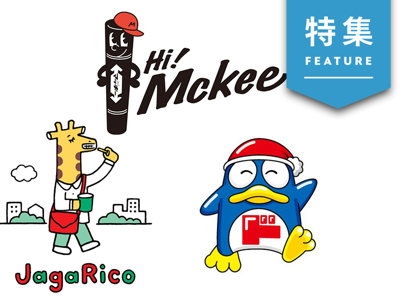 カルビーがロゴを使った二次創作を自由化　企業IP市場拡大に3つの道筋