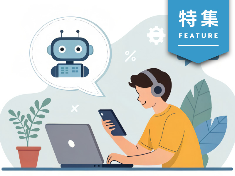 26年はα世代が消費の主役に　「AI信じる」若者に知られざる3つの特徴