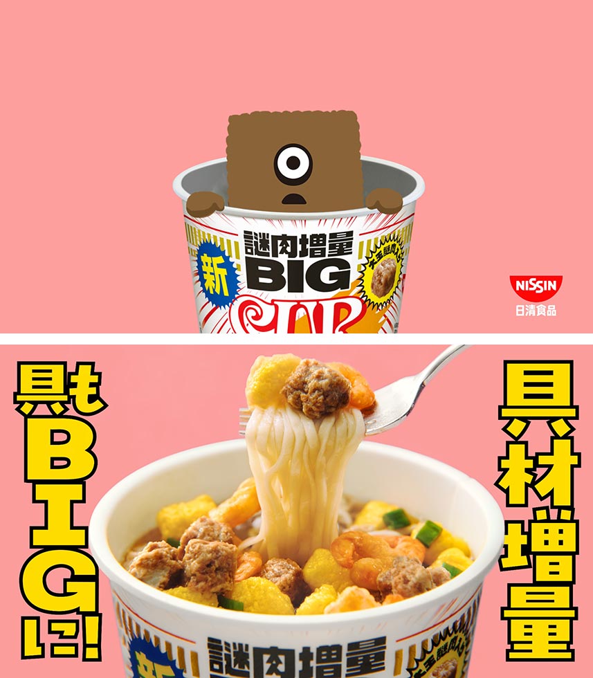 日清・安藤徳隆社長が語る “54歳”カップヌードルの若返り戦略：日経