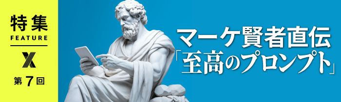 60万台突破のデジタル玩具 独創的な商品発想を生むセガ子会社のAI術