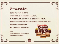 「アーニャ様を喜ばせろ」 高さ95㎝に掲げたバーガーキングからの手紙