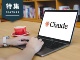 マーケ向けAIの本命「Claude」 従来1カ月かかった仮説導出が半日で完了