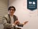 パワポは古い、AI時代はワード “元パワポ芸人”直伝「AI資料作成の極意」