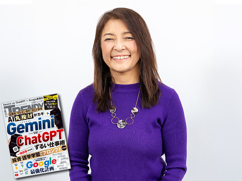 「人間の方がよほど嘘つき（笑）」。勝間和代式Geminiハック術