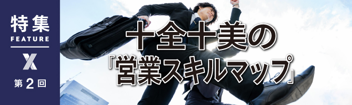 無敗営業”高橋氏が直伝 AIで営業勘を高める「批判的思考」の使い方
