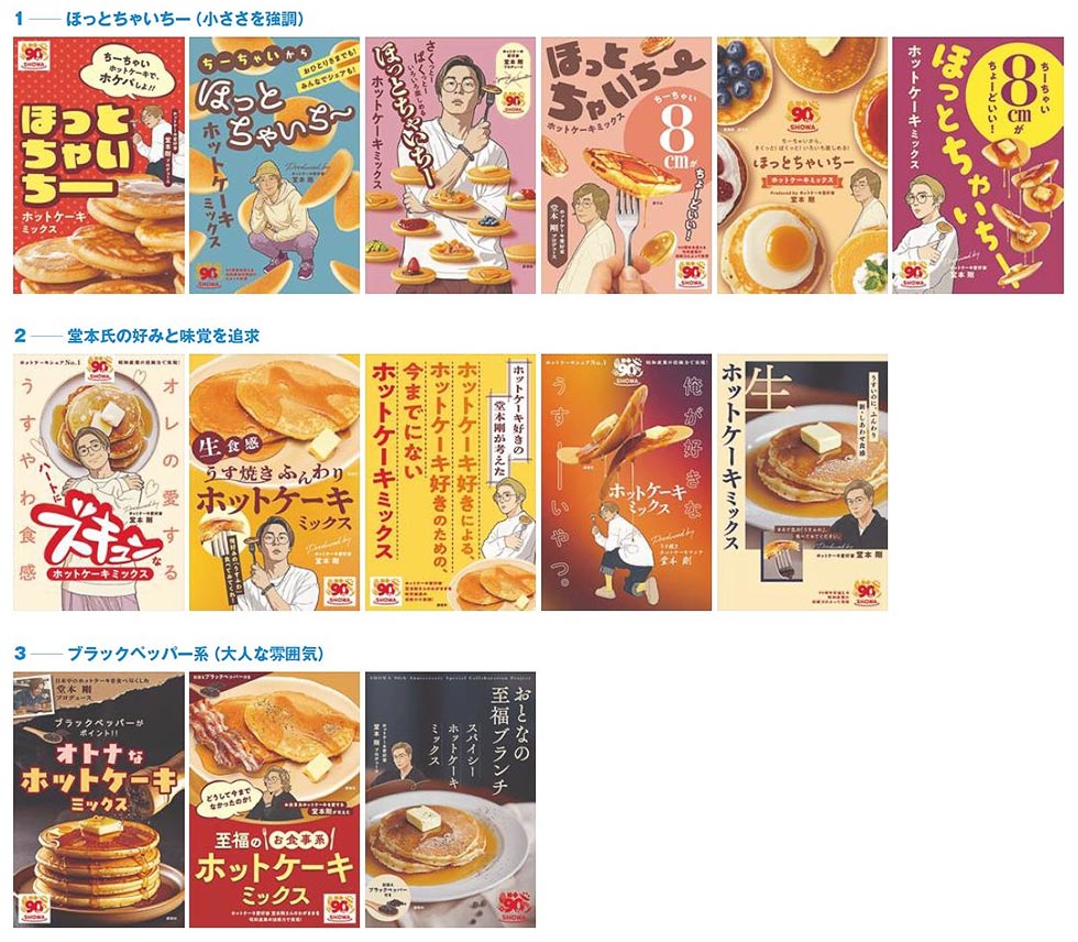 堂本剛らしさ表現した“超長ネーミング” 当初案は「ほっとちゃいちー