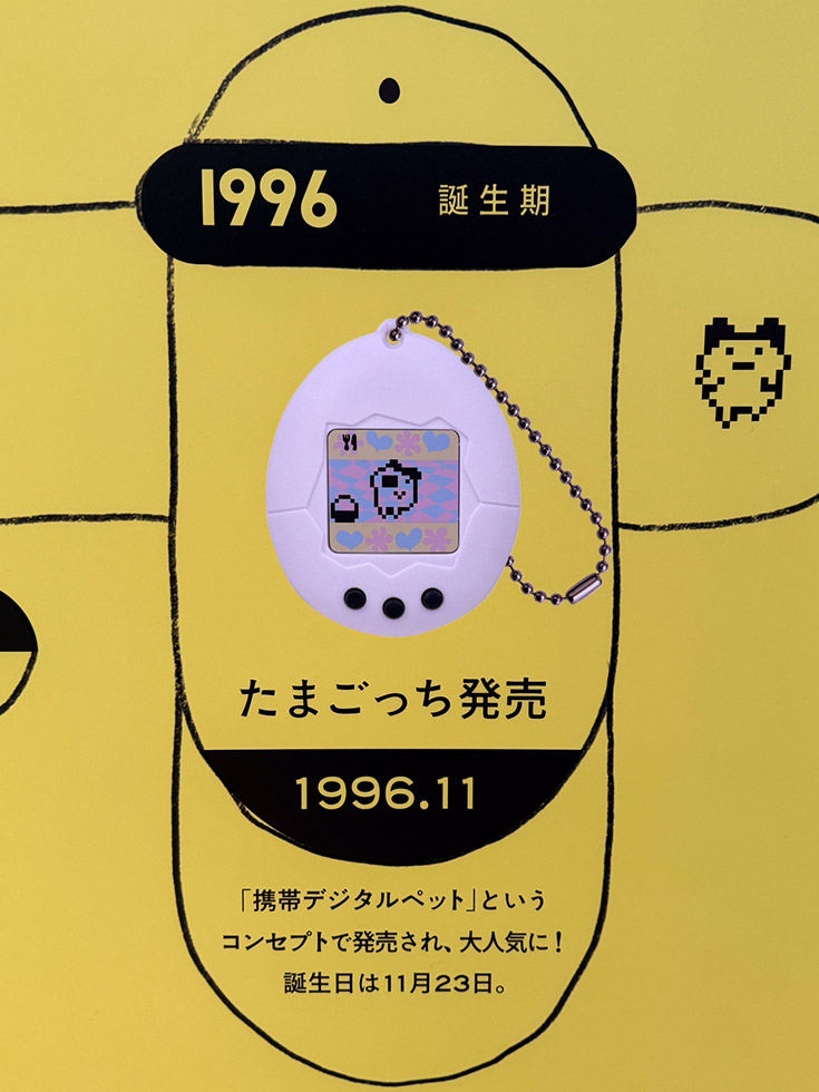 レトロゲームから世界のIPへ たまごっちY2K発・再燃のメカニズム：日経