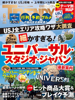 ユニバーサル・エクスプレスパス 2026年7月 8枚 USJホテル比較のコピーのコピー-