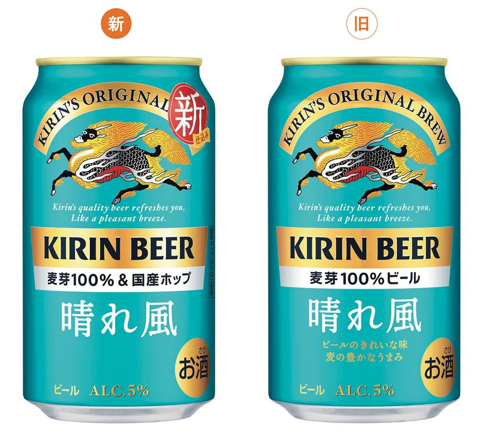 キリンビール「晴れ風」新パッケージの狙い 「国産ホップ」強調：日経